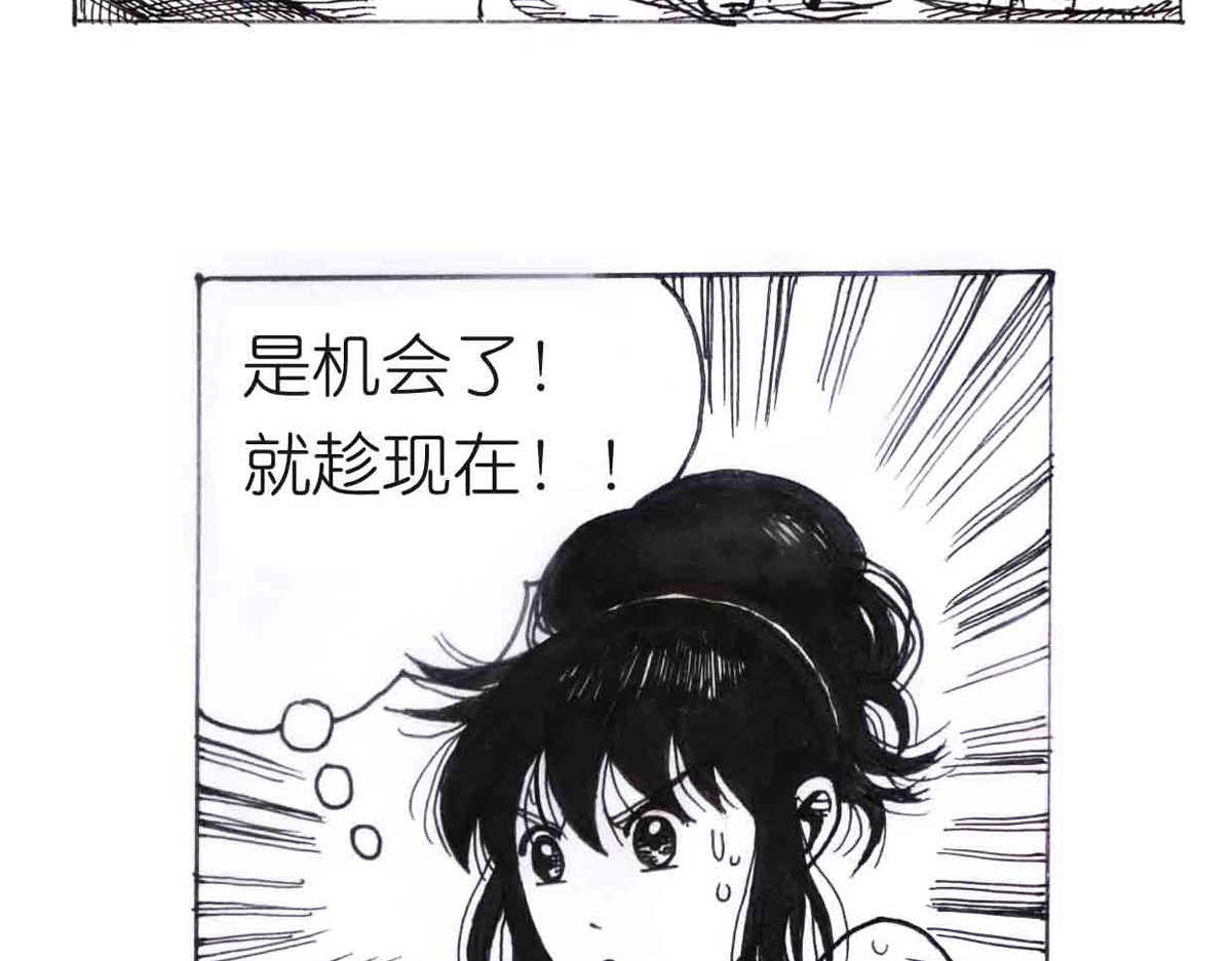 女游三国 自我价值 第56页