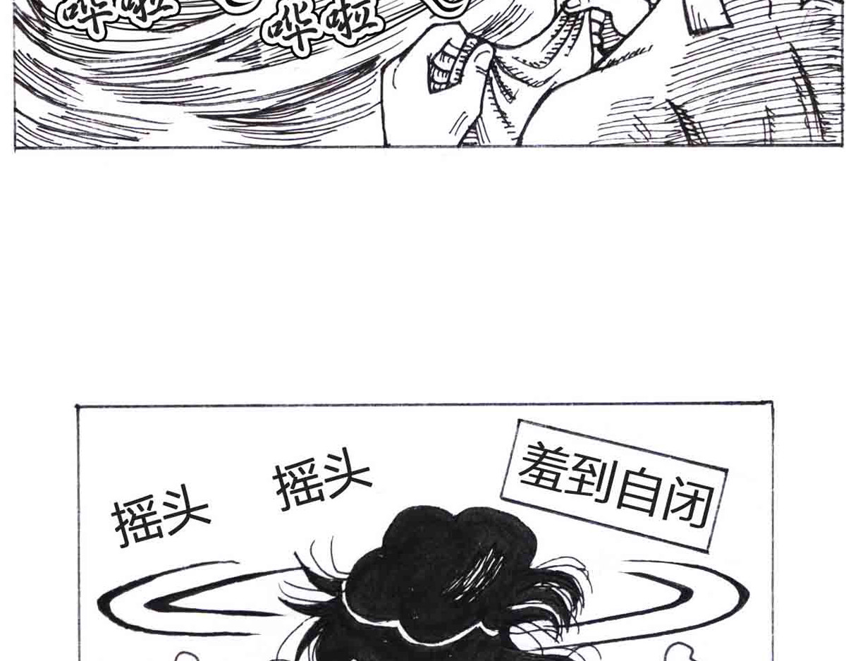 女游三国 自我价值 第69页