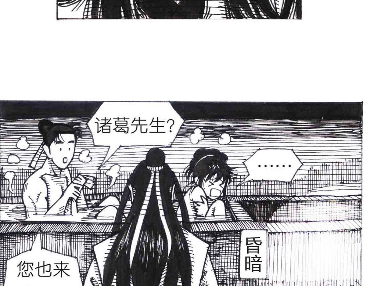女游三国 自我价值 第74页