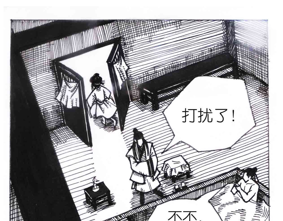 女游三国 自我价值 第86页