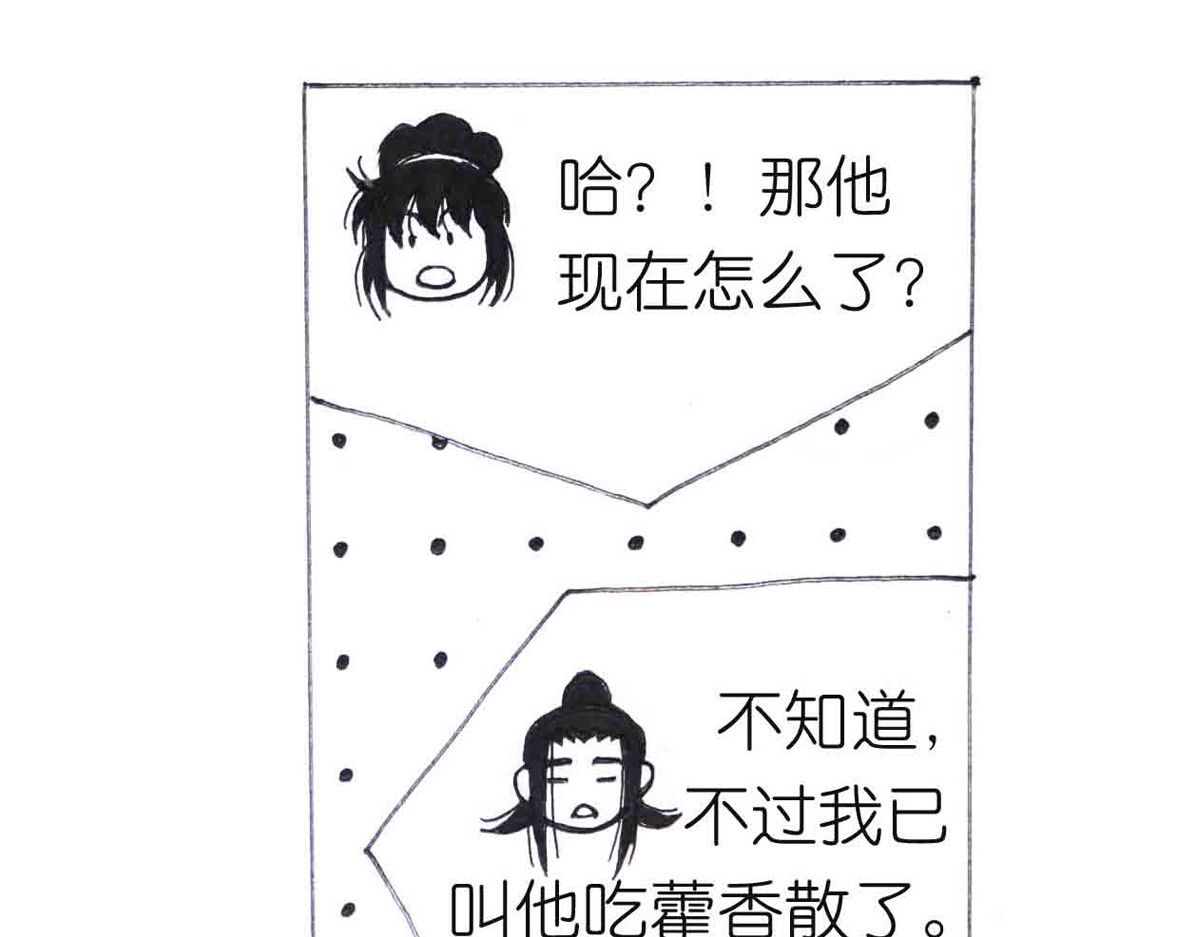 女游三国 自我价值 第91页