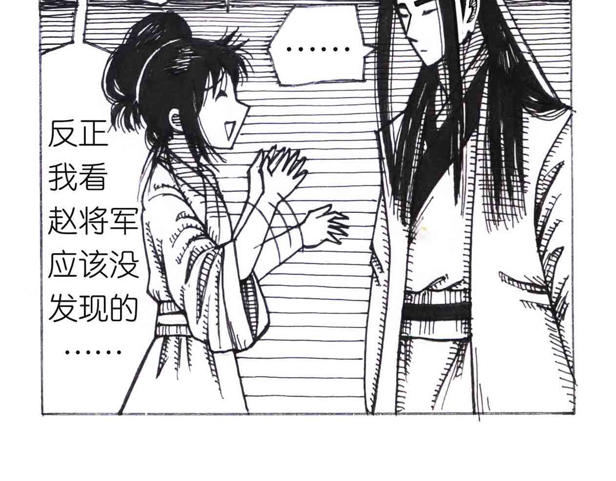 女游三国 自我价值 第94页