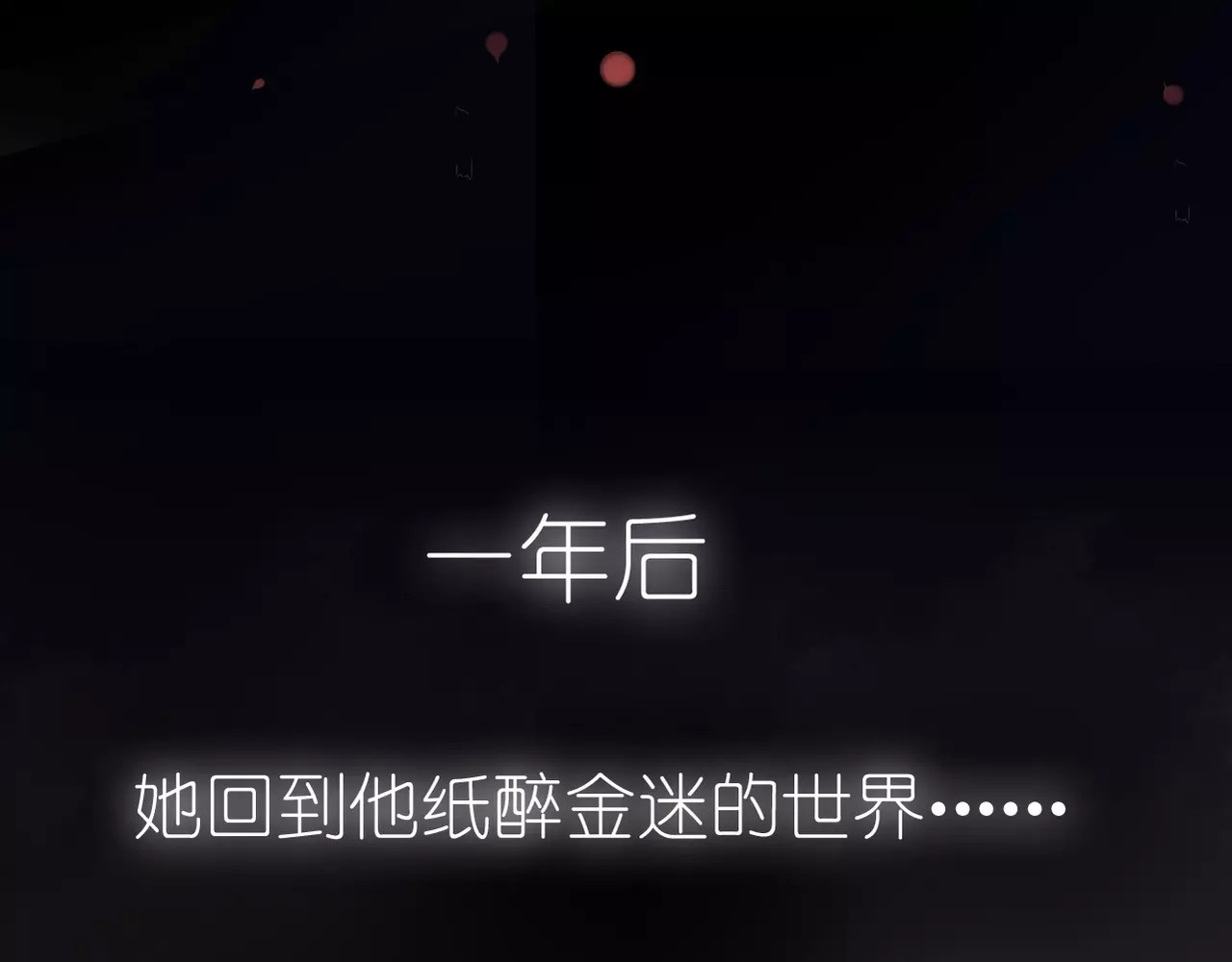 真爱透视中 序章 神奇摄影机 第37页