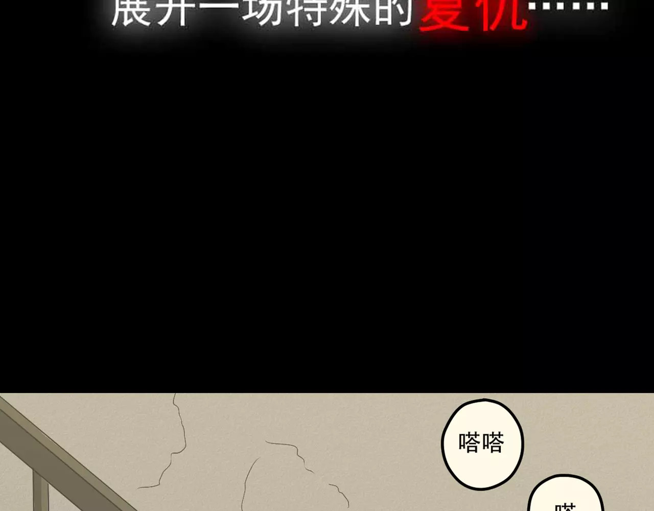真爱透视中 序章 神奇摄影机 第41页