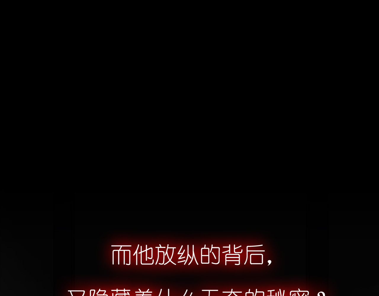 真爱透视中 序章 神奇摄影机 第48页