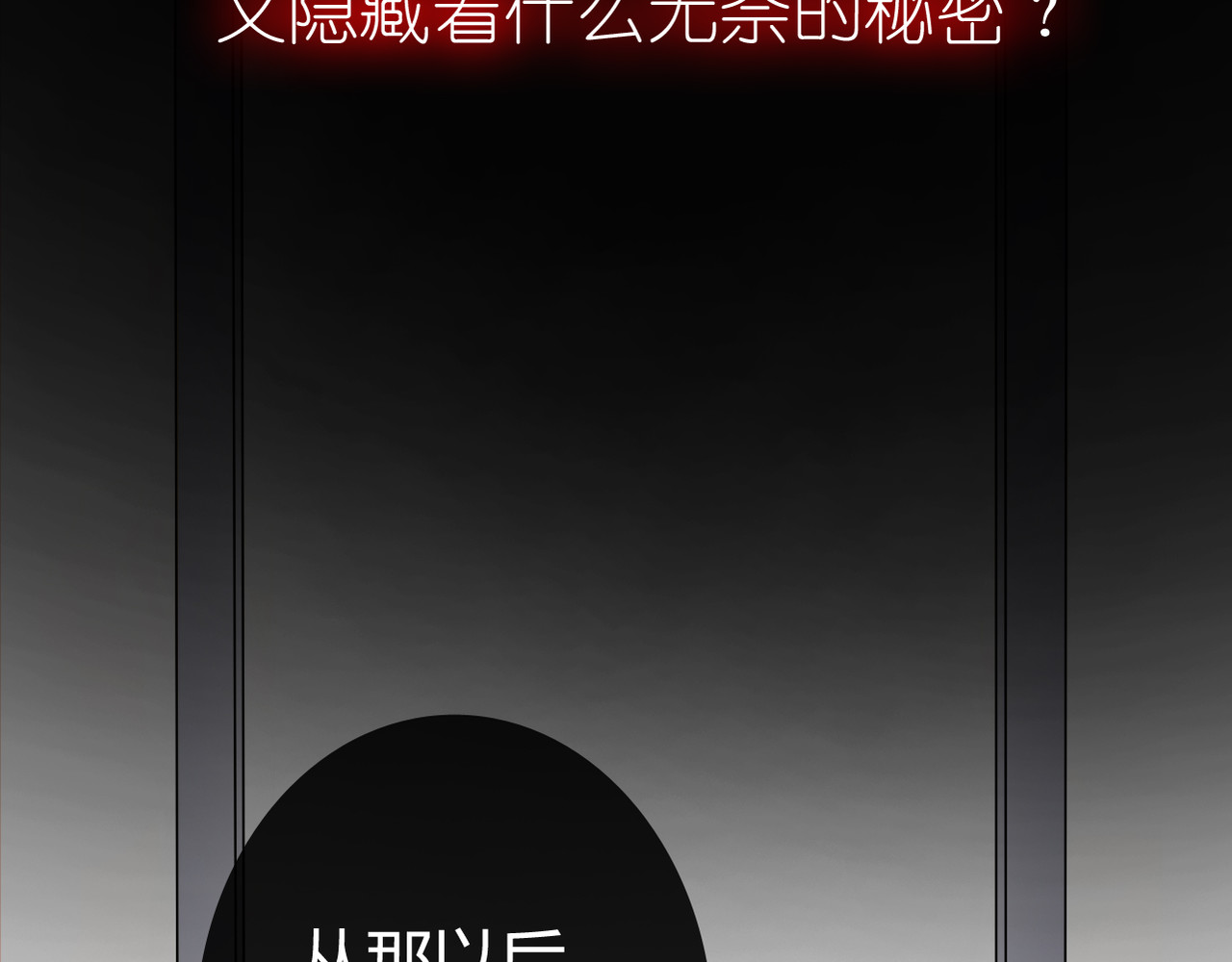 真爱透视中 序章 神奇摄影机 第49页
