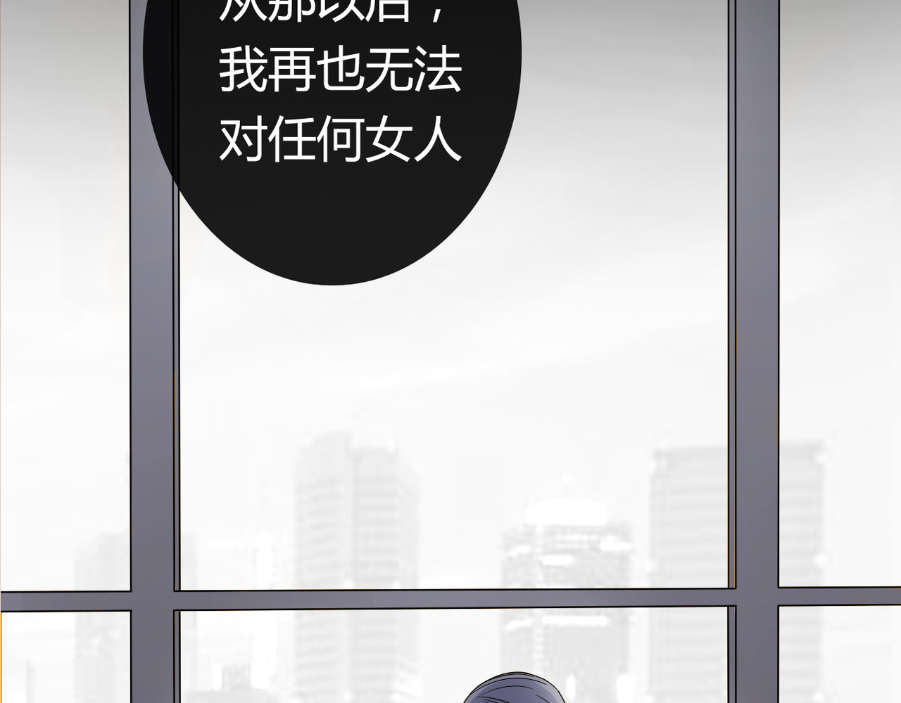 真爱透视中 序章 神奇摄影机 第50页
