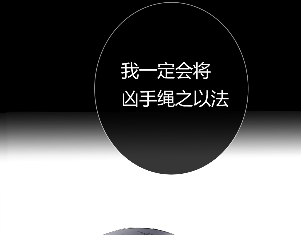 真爱透视中 序章 神奇摄影机 第56页