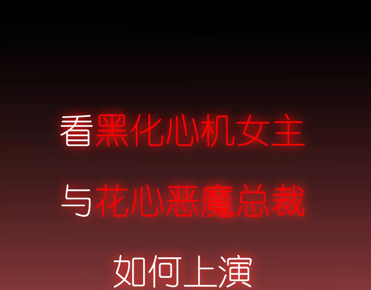 真爱透视中 序章 神奇摄影机 第62页