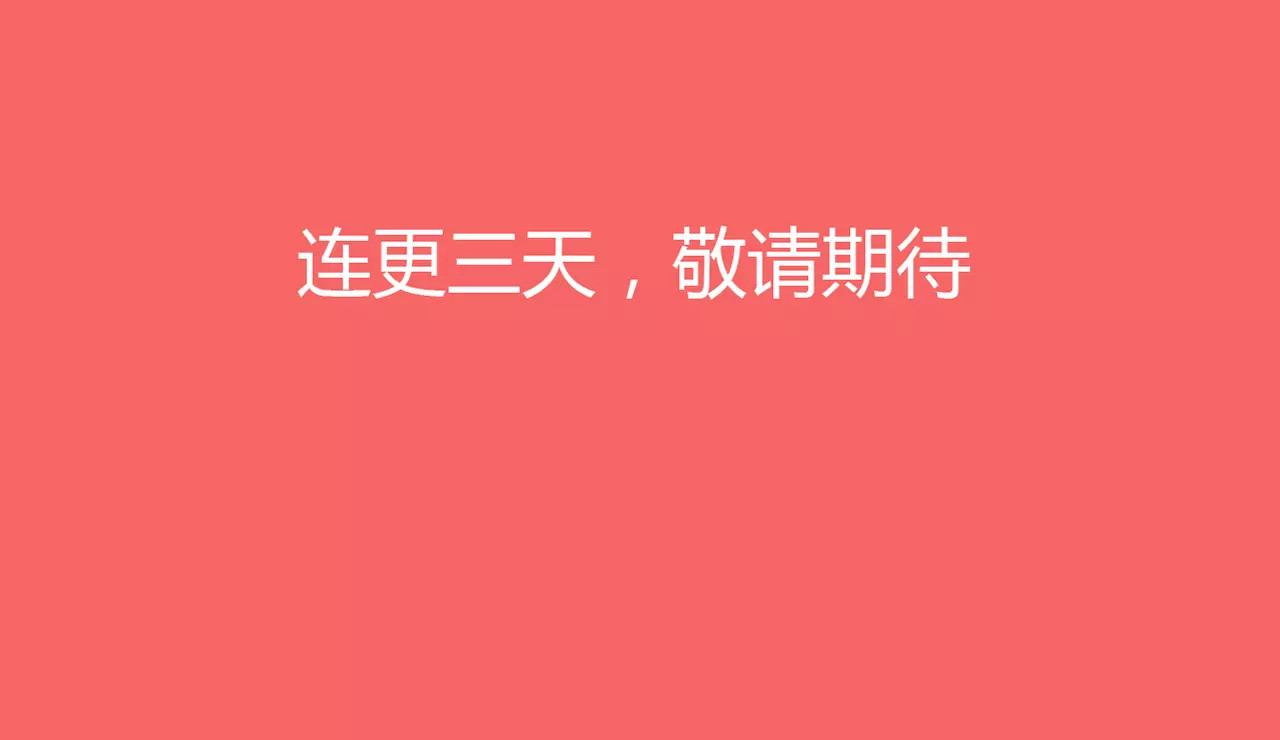 真爱透视中 序章 神奇摄影机 第68页