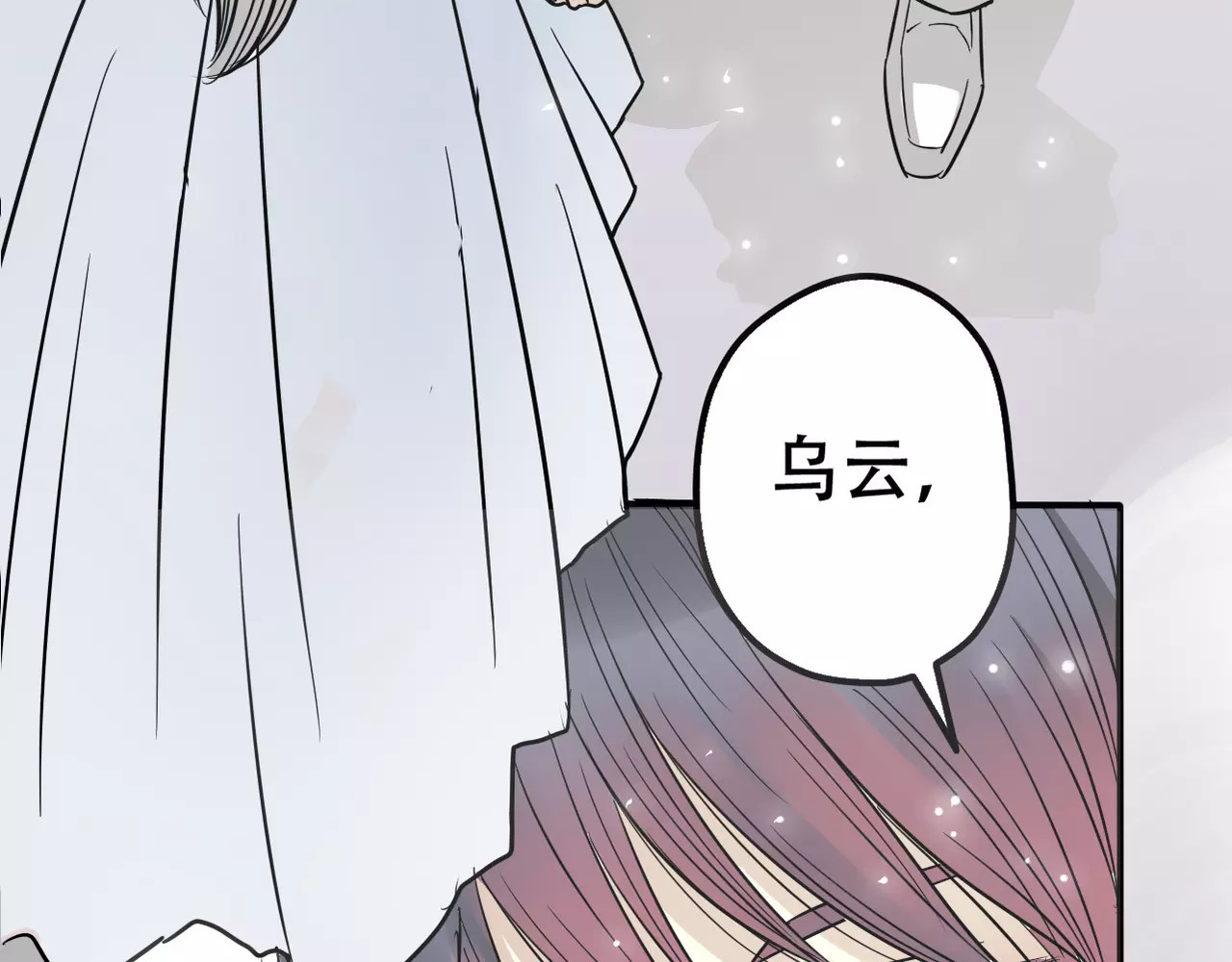 真爱透视中 第8页