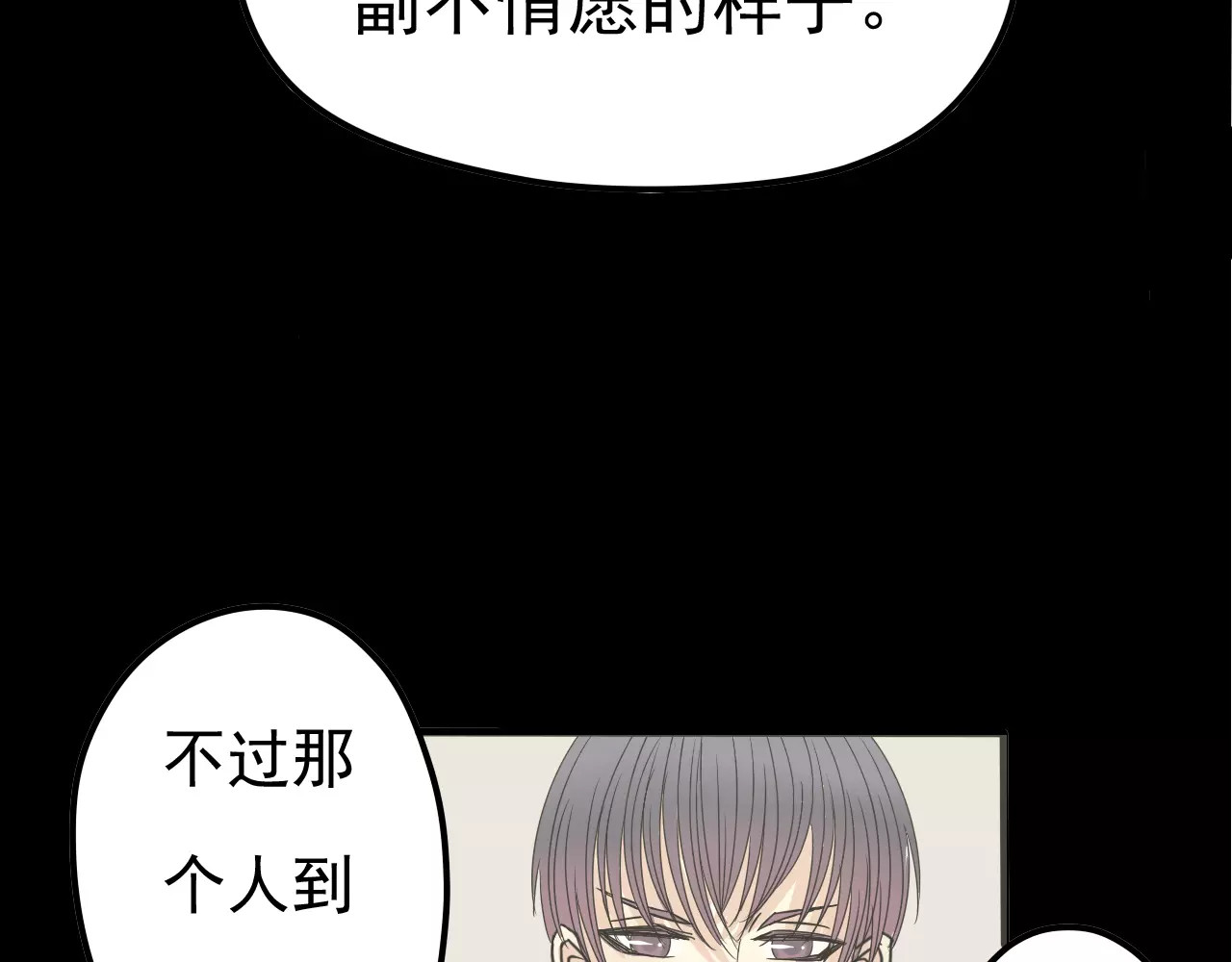 真爱透视中 第1话 楼道里的拍摄 第107页