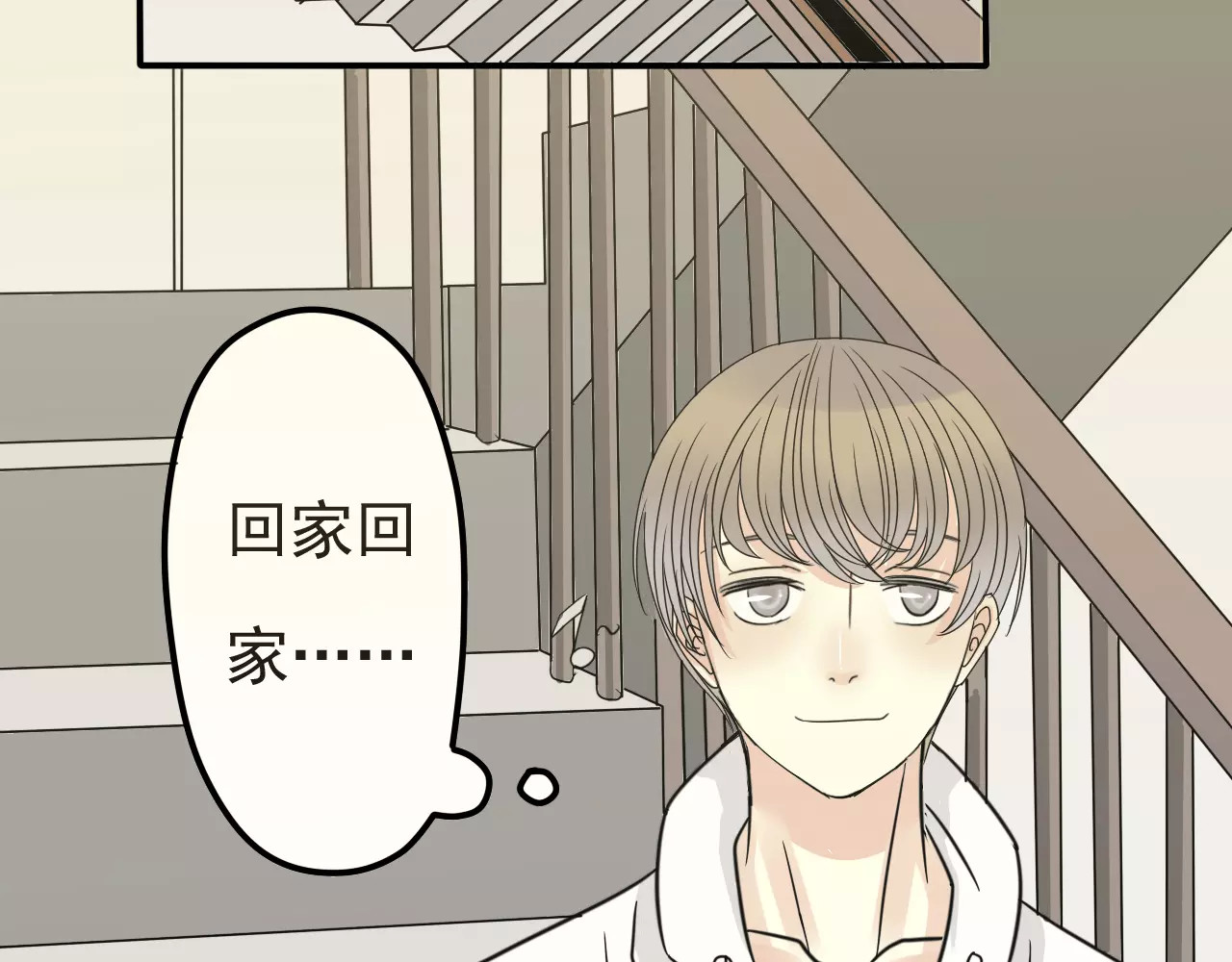 真爱透视中 第1话 楼道里的拍摄 第110页