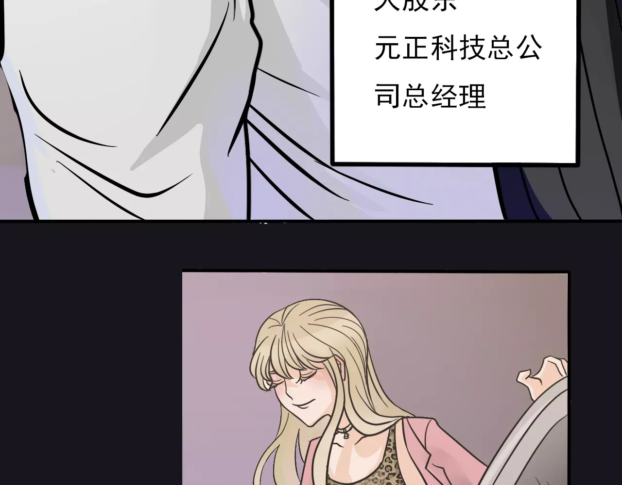 真爱透视中 第1话 楼道里的拍摄 第13页