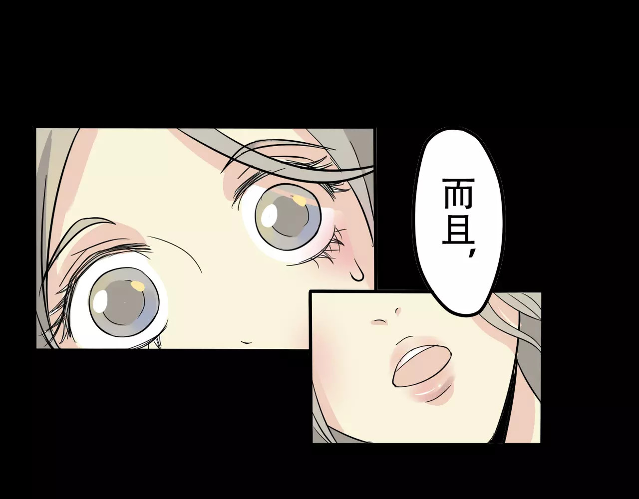 真爱透视中 第1话 楼道里的拍摄 第125页