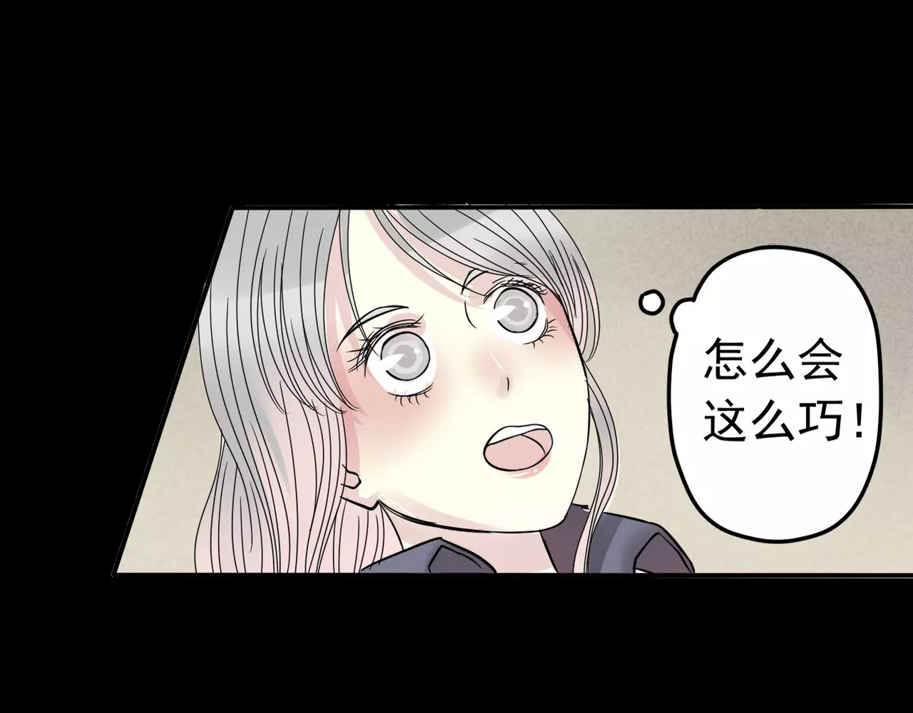 真爱透视中 第1话 楼道里的拍摄 第149页
