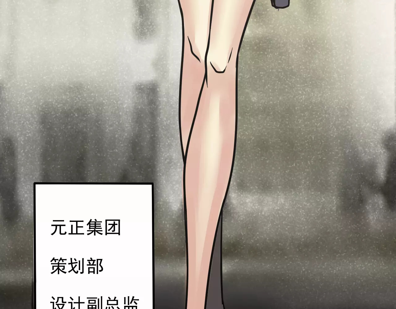真爱透视中 第1话 楼道里的拍摄 第17页