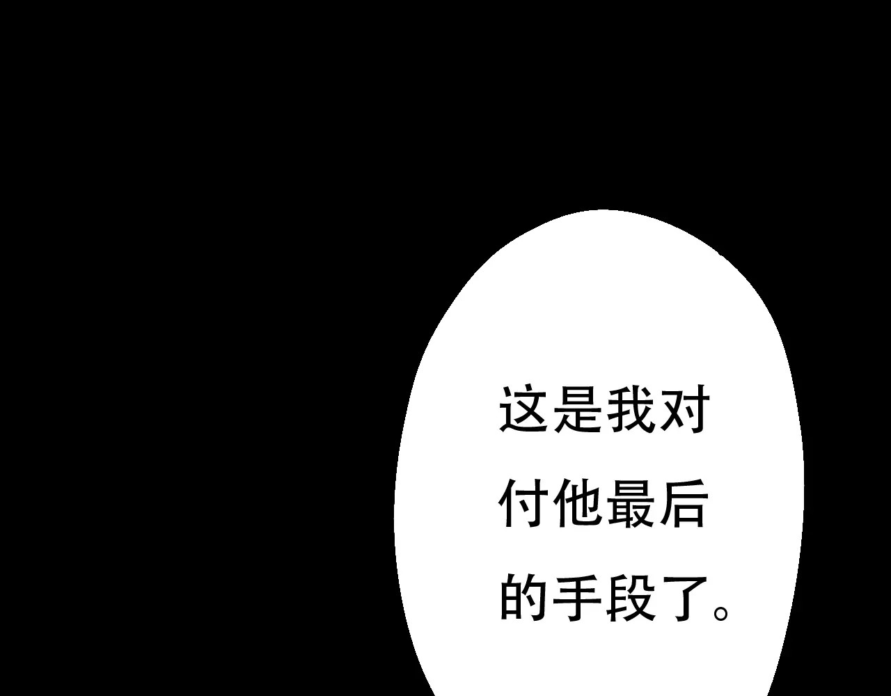 真爱透视中 第1话 楼道里的拍摄 第163页