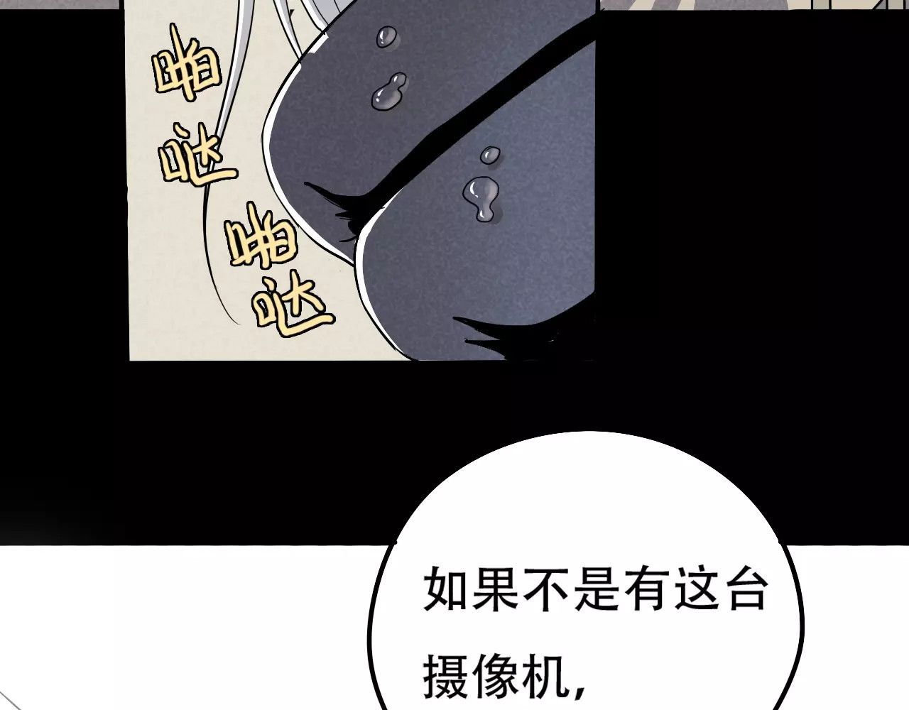 真爱透视中 第1话 楼道里的拍摄 第166页