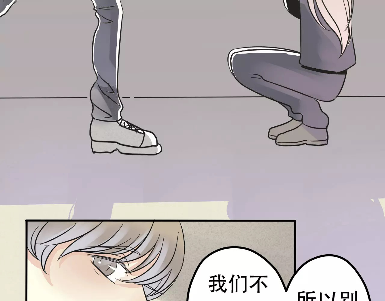 真爱透视中 第1话 楼道里的拍摄 第175页