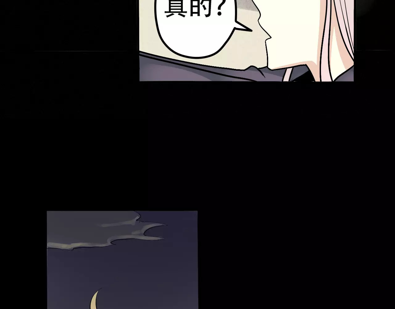 真爱透视中 第1话 楼道里的拍摄 第177页