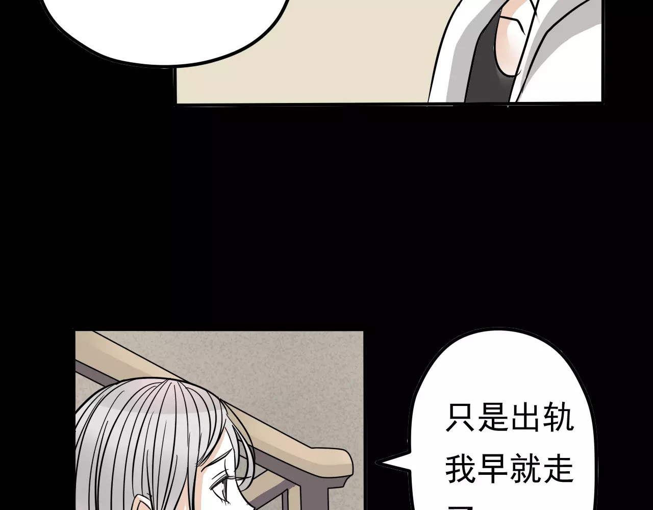 真爱透视中 第1话 楼道里的拍摄 第181页