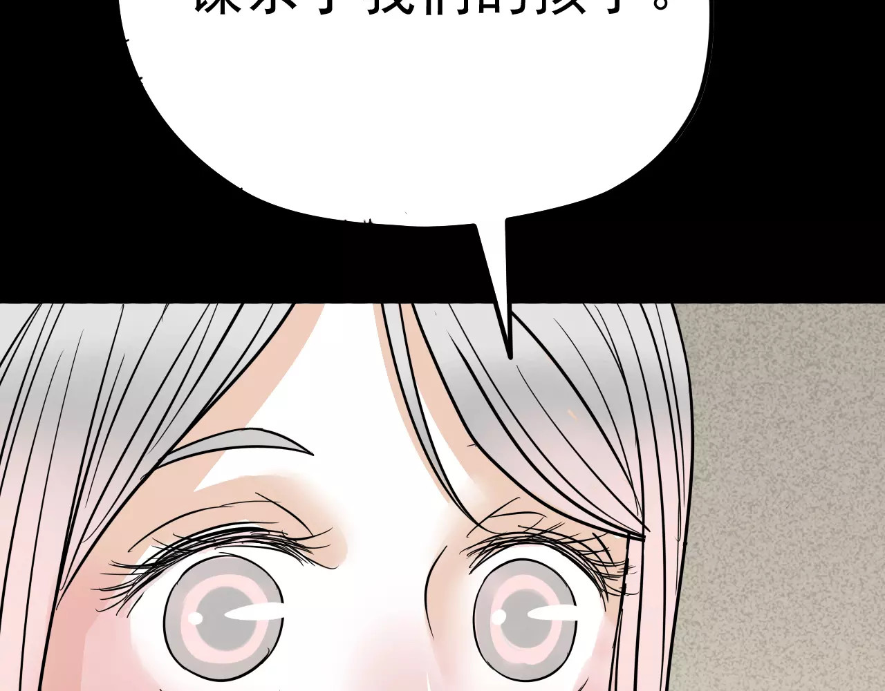 真爱透视中 第1话 楼道里的拍摄 第184页