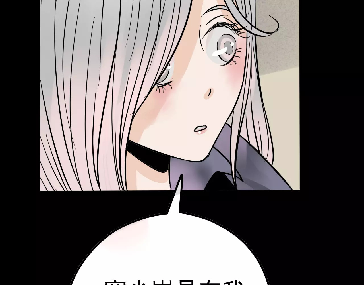 真爱透视中 第1话 楼道里的拍摄 第191页