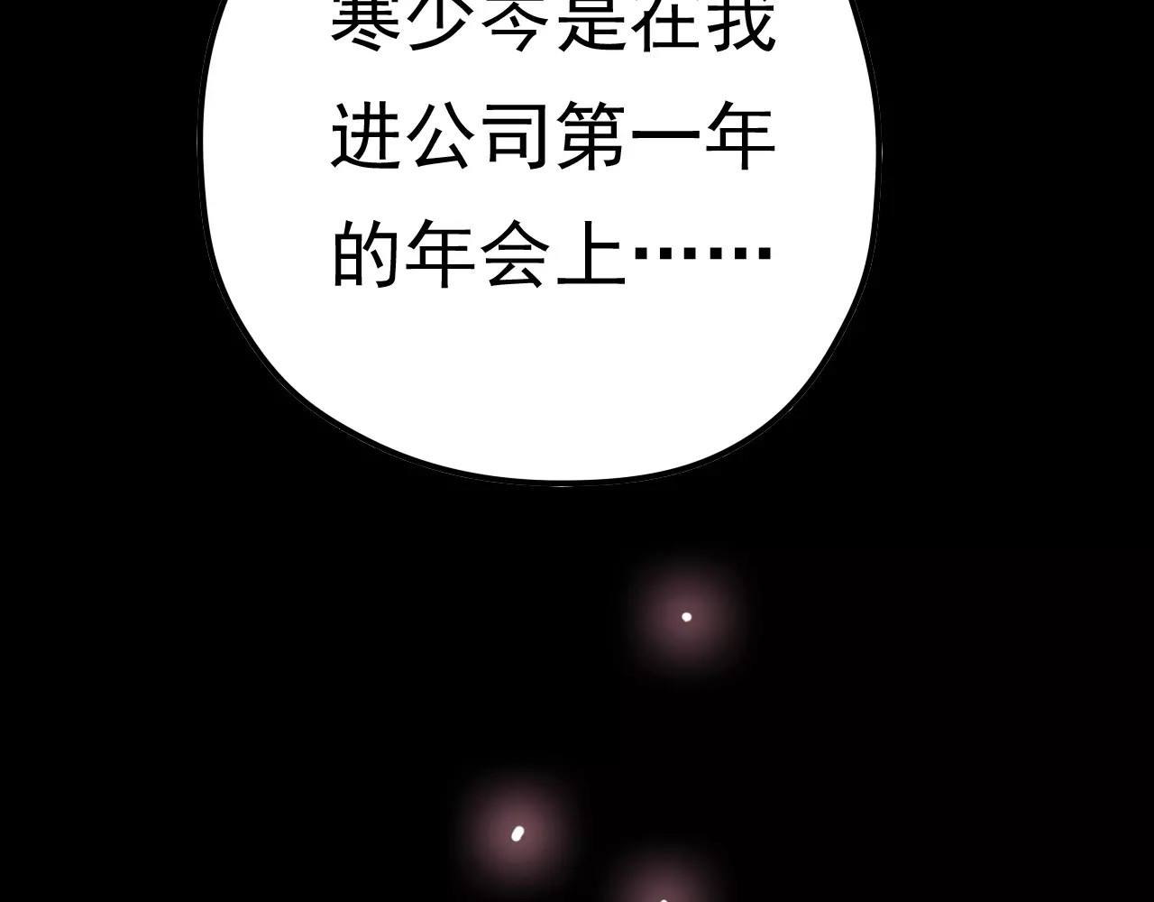 真爱透视中 第1话 楼道里的拍摄 第192页