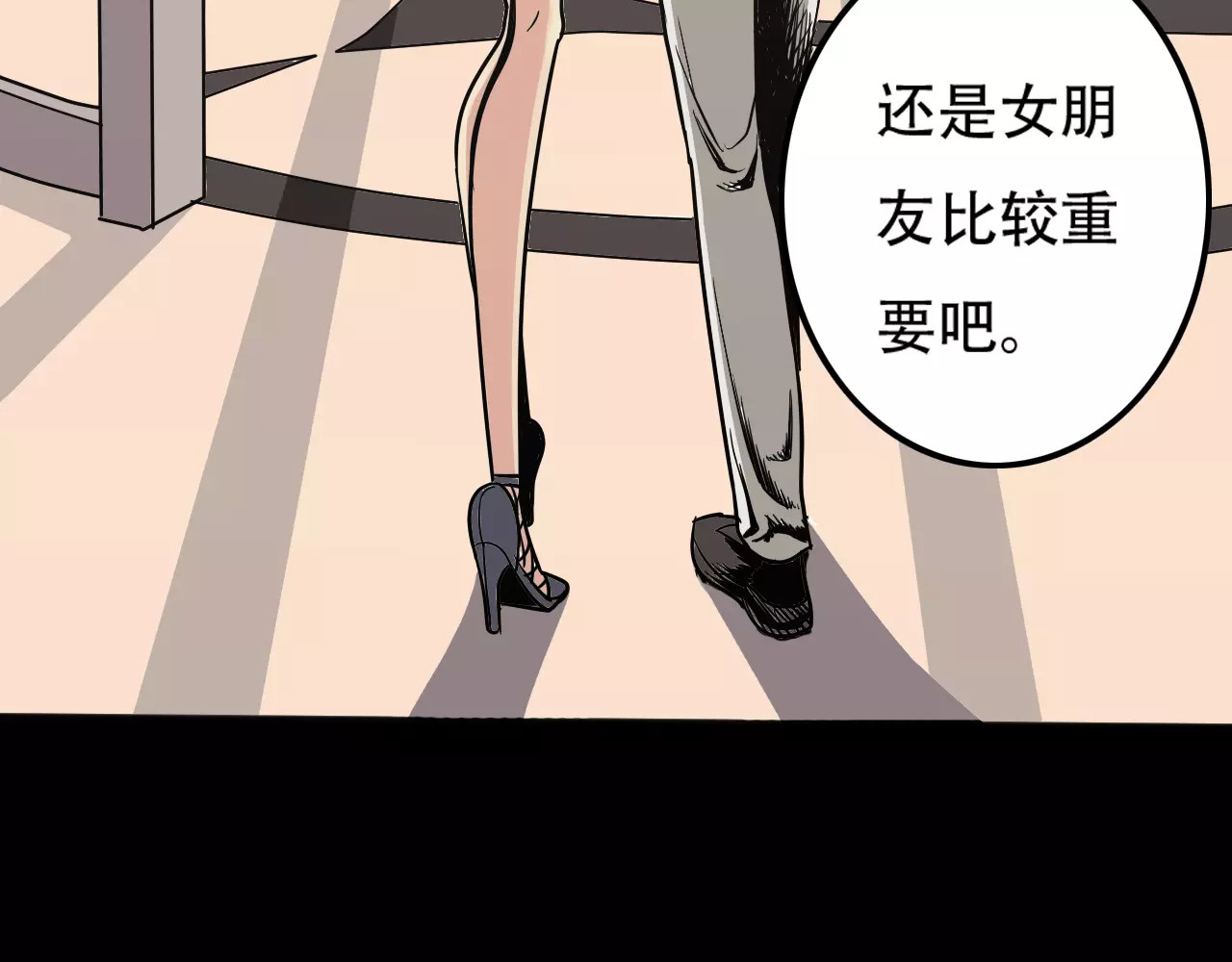 真爱透视中 第1话 楼道里的拍摄 第21页