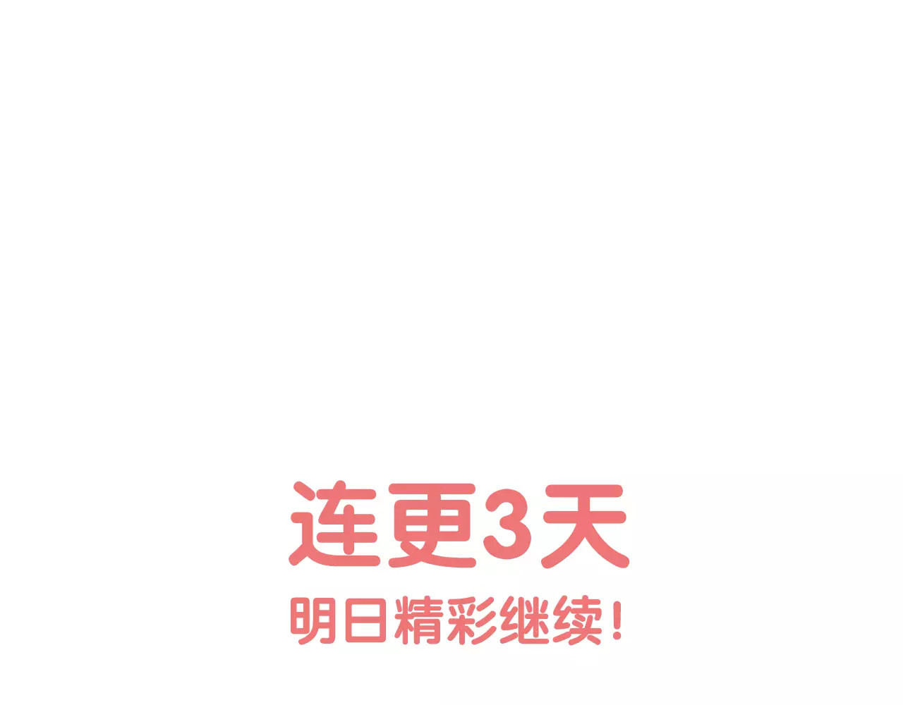 真爱透视中 第1话 楼道里的拍摄 第202页