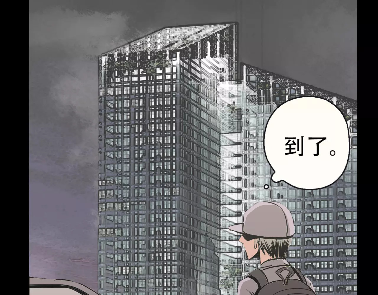 真爱透视中 第1话 楼道里的拍摄 第23页