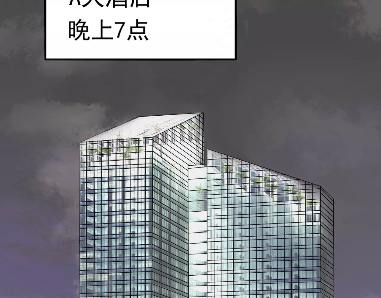真爱透视中 第1话 楼道里的拍摄 第5页