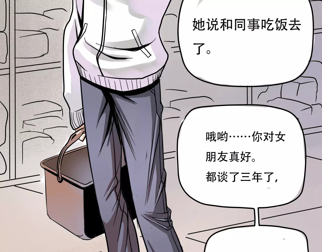 真爱透视中 第1话 楼道里的拍摄 第56页
