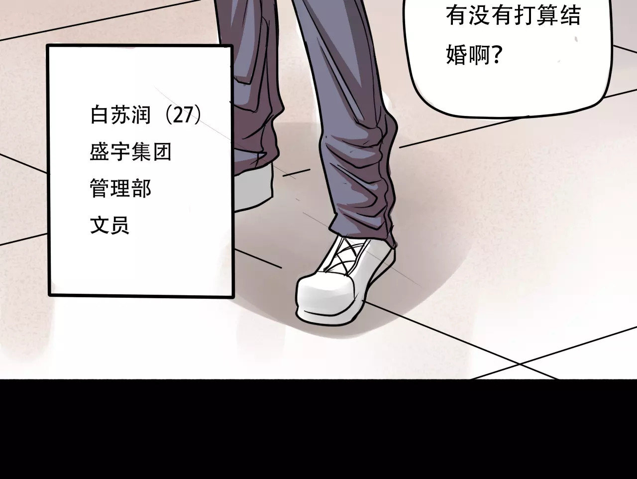 真爱透视中 第1话 楼道里的拍摄 第57页