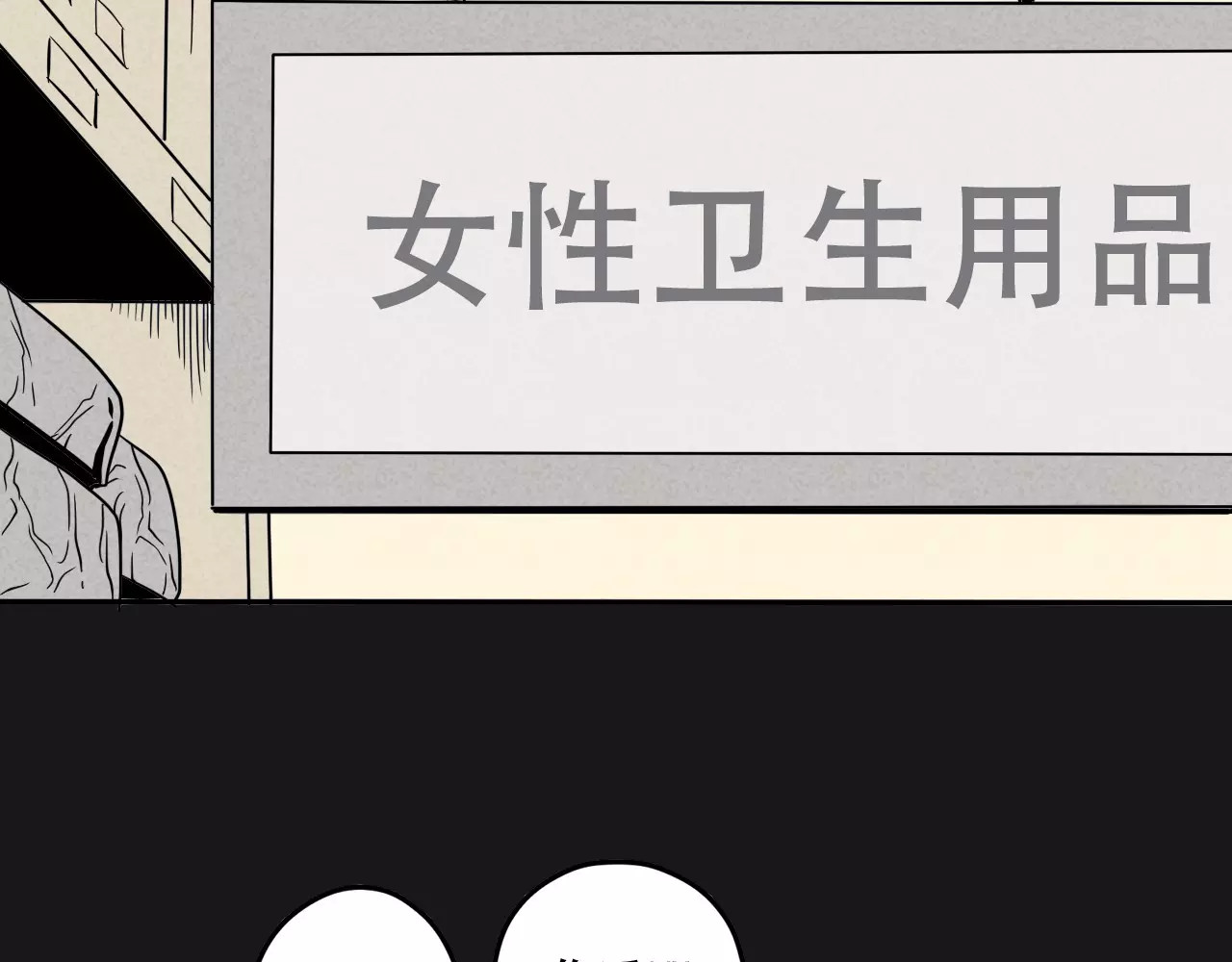 真爱透视中 第1话 楼道里的拍摄 第62页