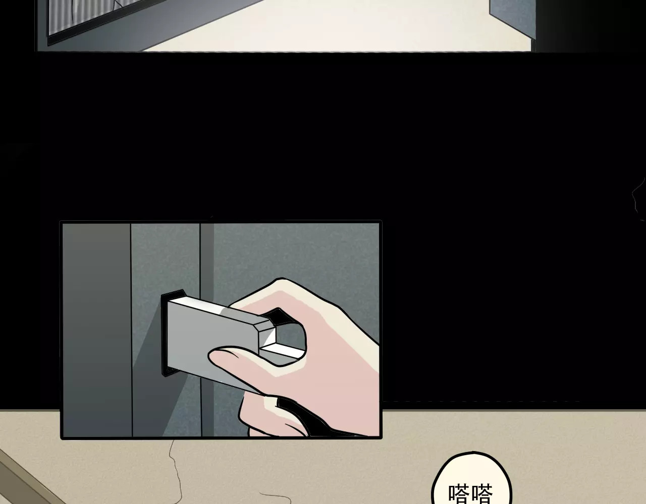 真爱透视中 第1话 楼道里的拍摄 第71页
