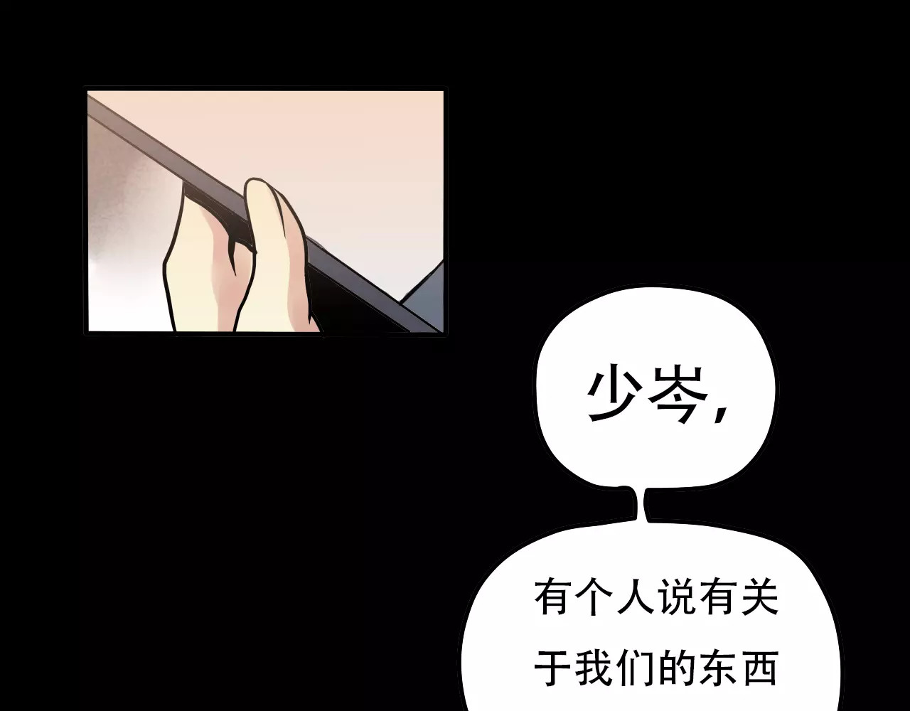 真爱透视中 第1话 楼道里的拍摄 第78页