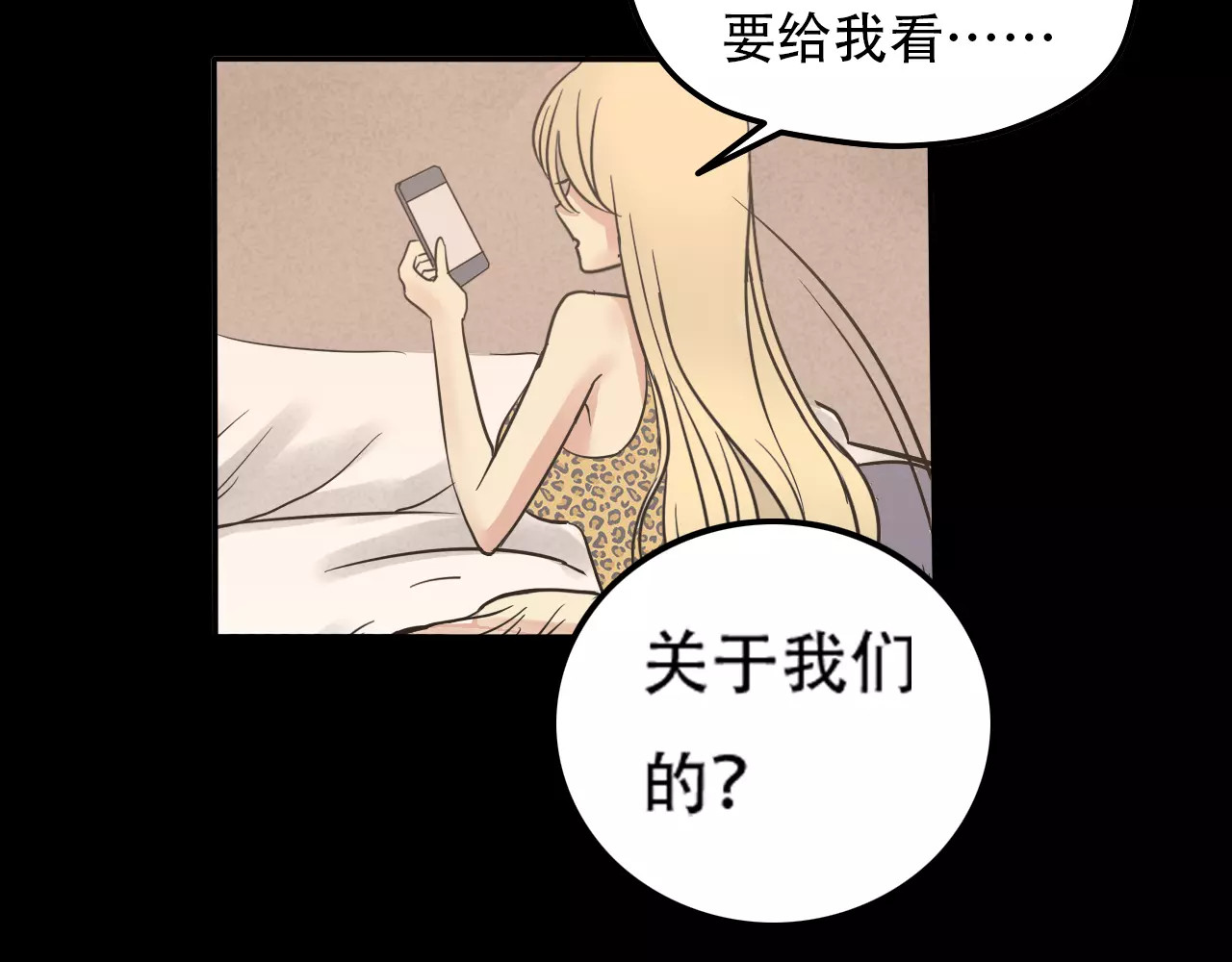 真爱透视中 第1话 楼道里的拍摄 第79页