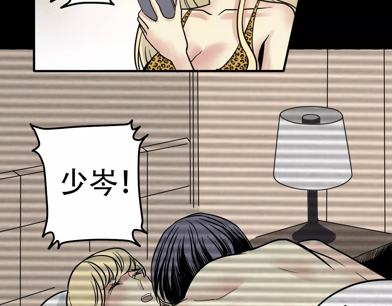 真爱透视中 第1话 楼道里的拍摄 第81页
