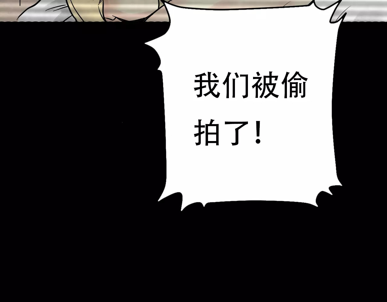 真爱透视中 第1话 楼道里的拍摄 第82页