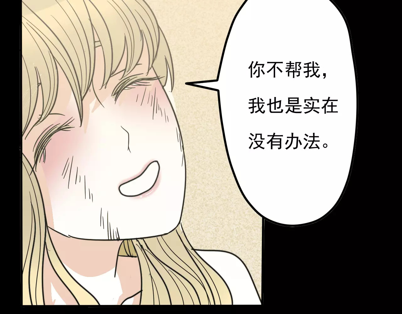 真爱透视中 第1话 楼道里的拍摄 第98页