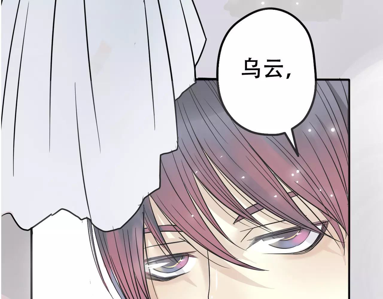 真爱透视中 第2话 晚会预谋 第3页