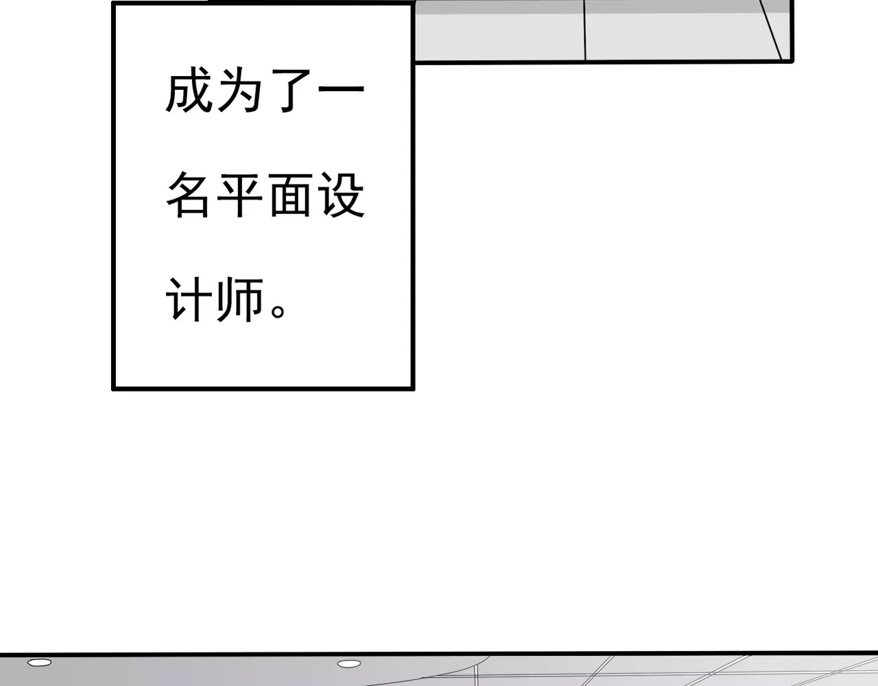 真爱透视中 第2话 晚会预谋 第21页