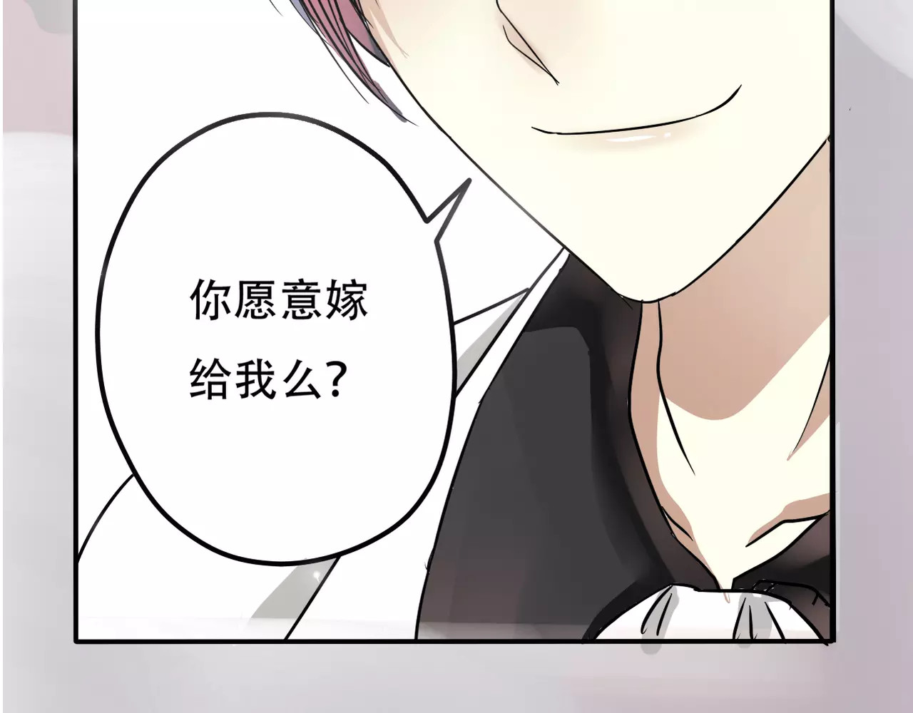 真爱透视中 第2话 晚会预谋 第4页