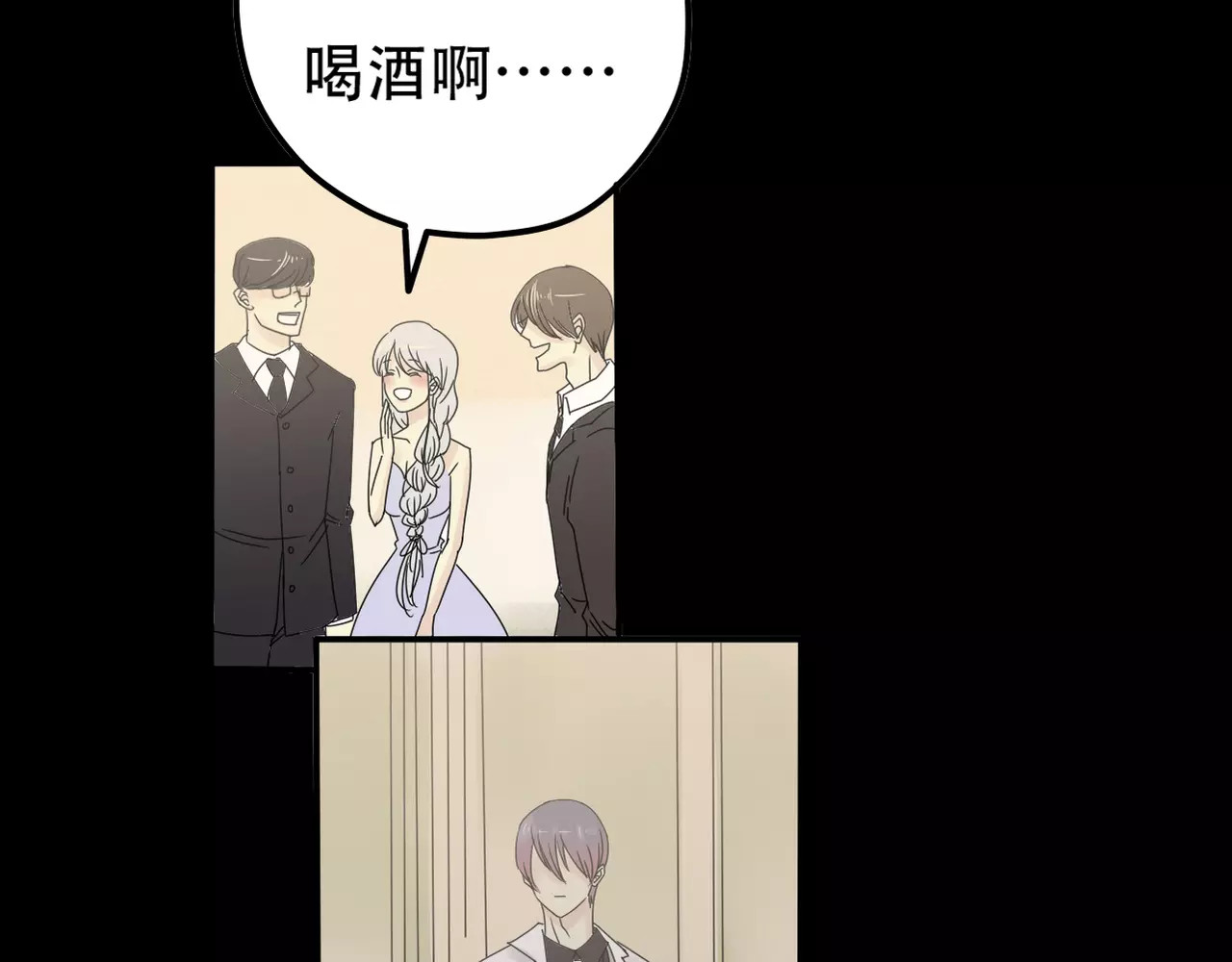真爱透视中 第2话 晚会预谋 第49页