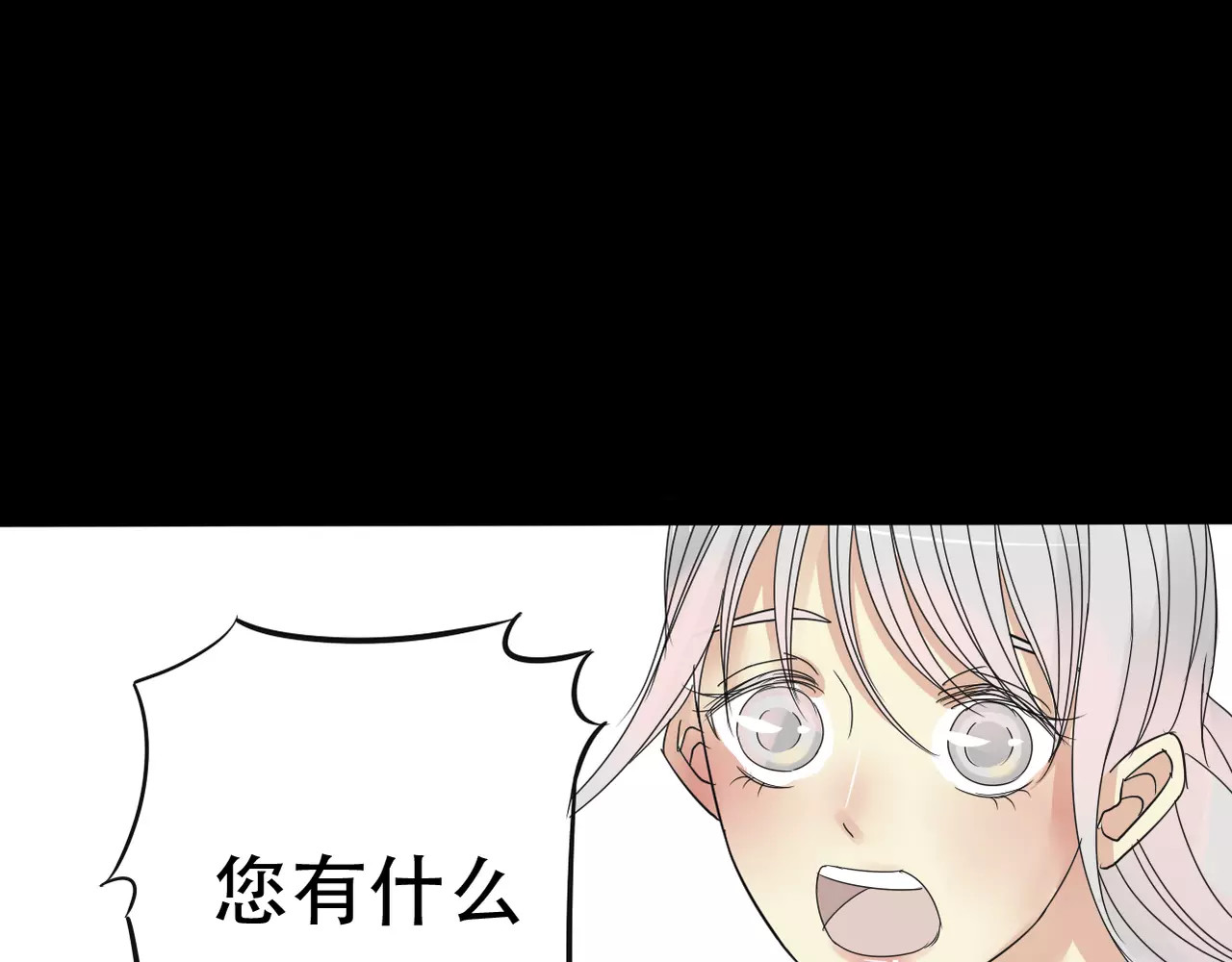 真爱透视中 第2话 晚会预谋 第59页