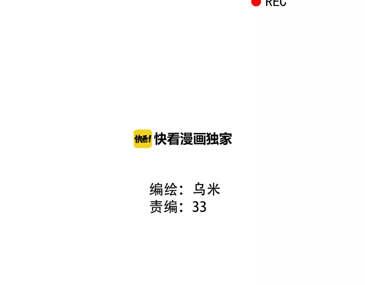 真爱透视中 第2话 晚会预谋 第7页