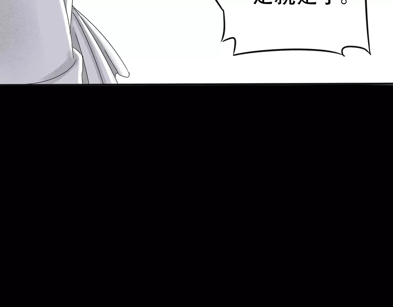 真爱透视中 第2话 晚会预谋 第62页