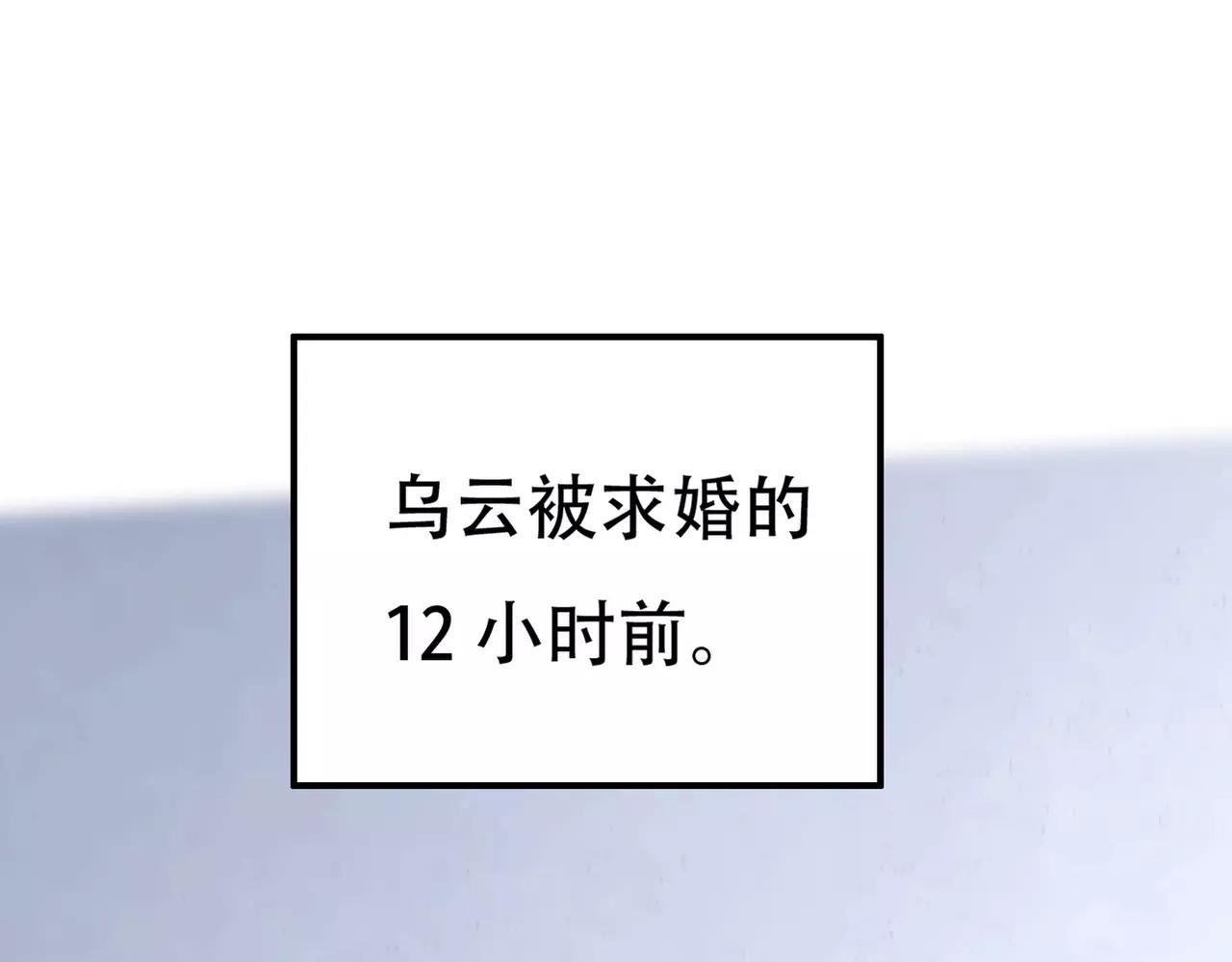 真爱透视中 第2话 晚会预谋 第8页